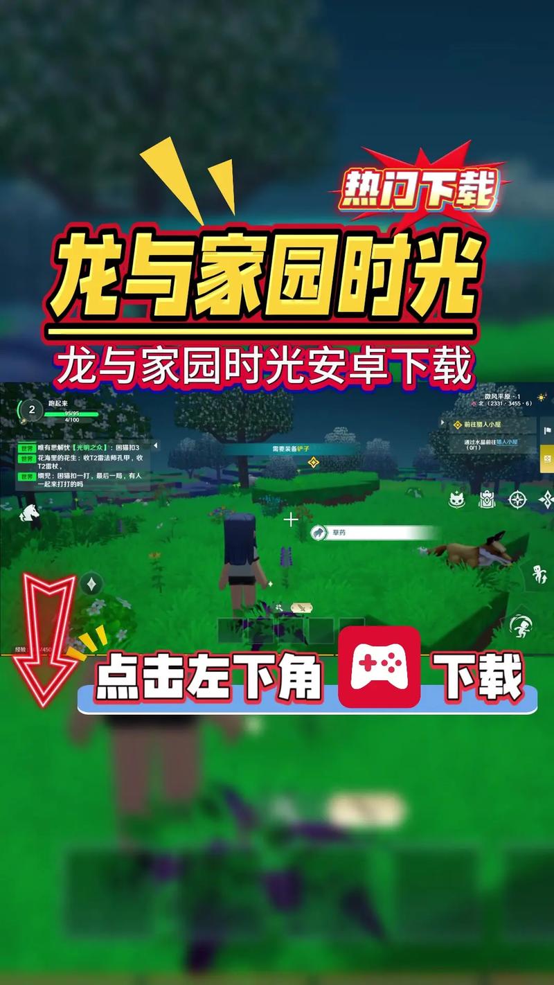 龙与家园什么时候上线