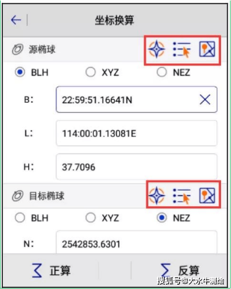 科力达gps手簿使用说明缩略图