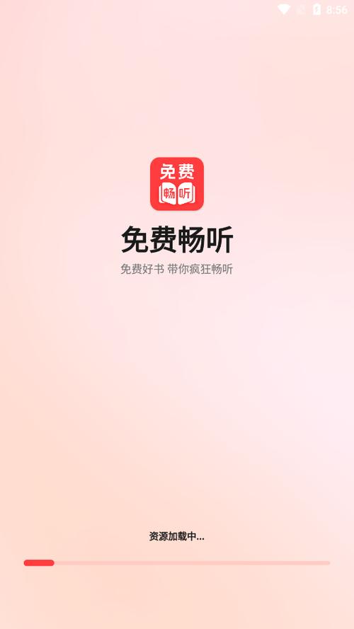 懒人听书免费听完整小说下载游戏截图