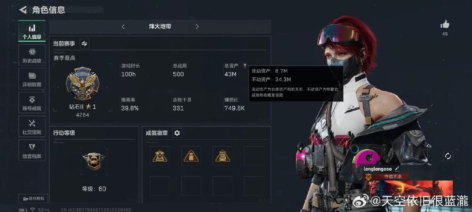 三角洲行动账号估值