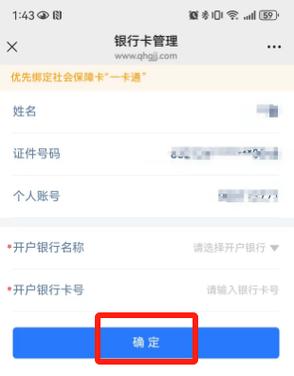 银行卡更改开户行吗