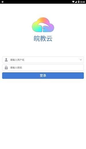 教学云平台app下载安卓缩略图