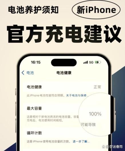 新买的手机第一次充电充多久最好缩略图