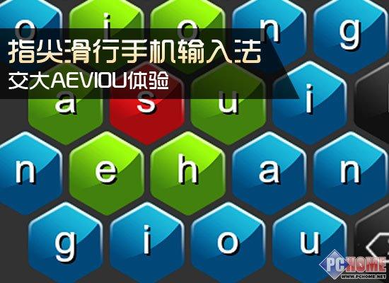 输入法赚钱app缩略图