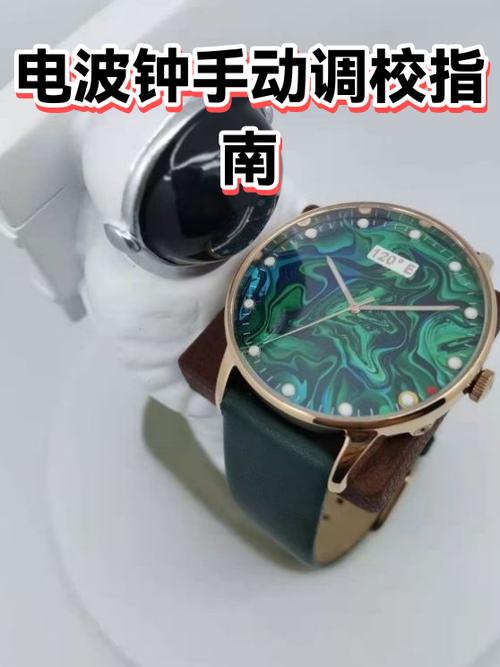 电波钟为何0时秒针不动