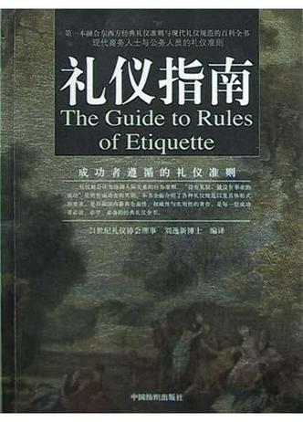 politely怎么读