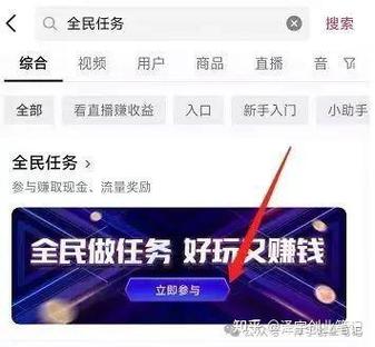 抖音看播任务奖励计算方法缩略图