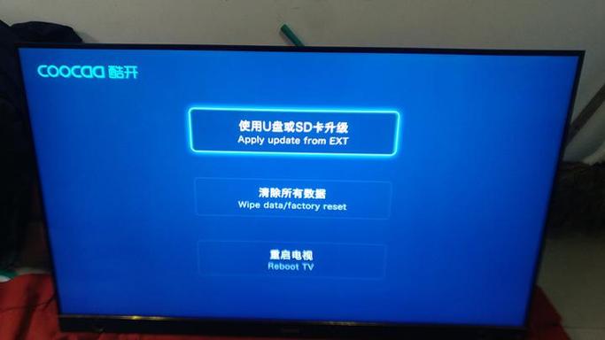酷开电视u盘找不到了缩略图