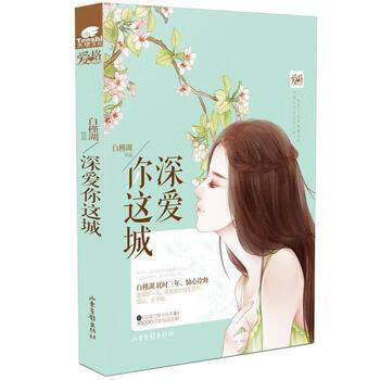 深爱你这城免费阅读图标
