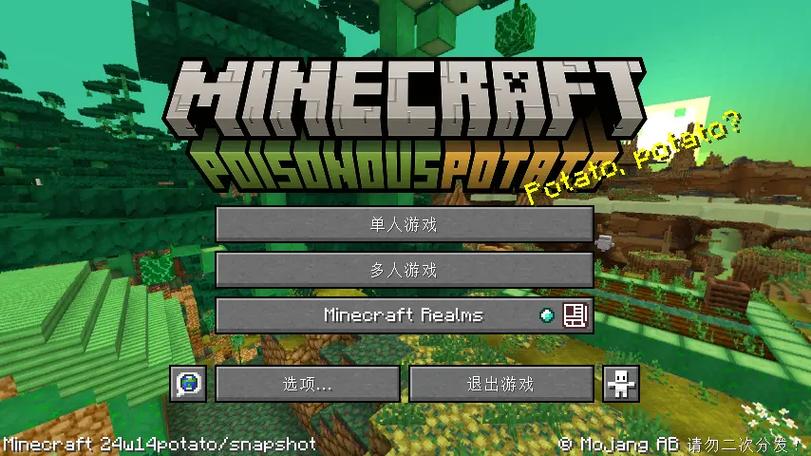 Minecraft最新版本缩略图