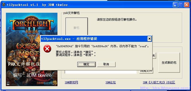 pak解压软件缩略图