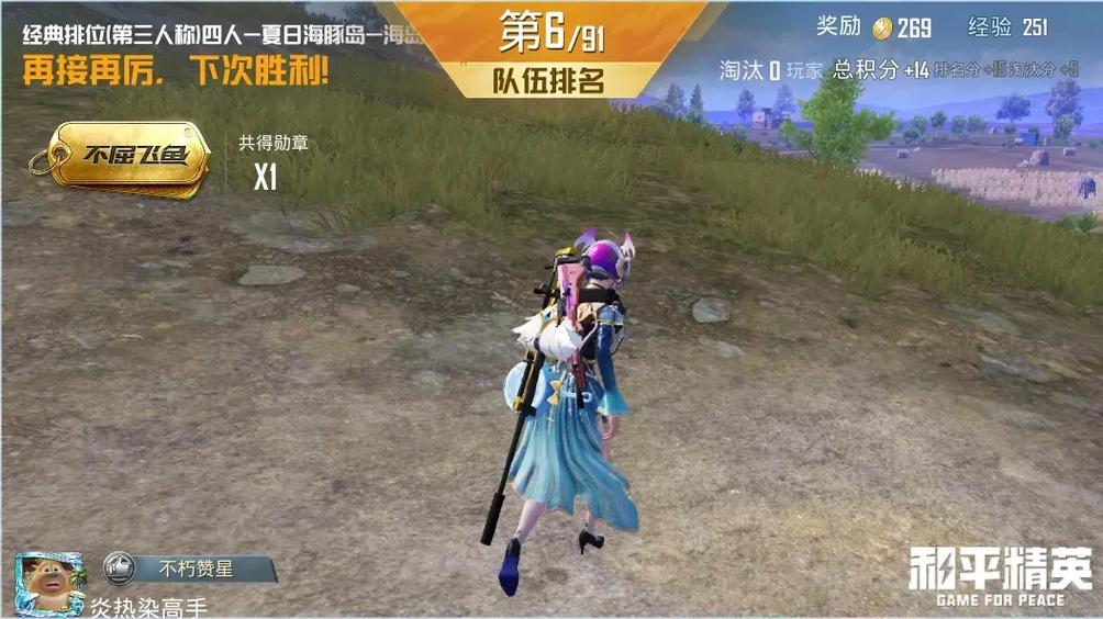 老版本的和平精英缩略图