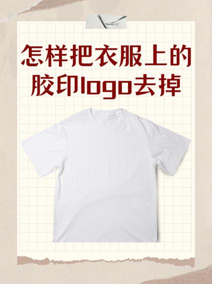 如何去除塑料上的logo缩略图