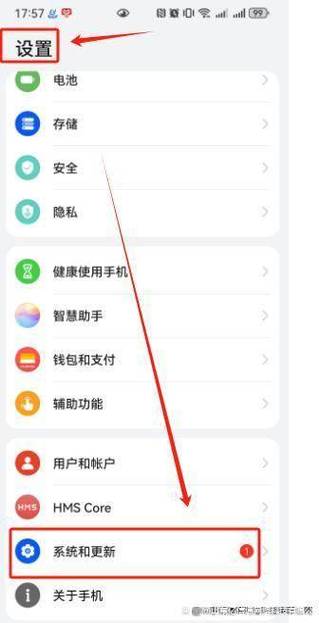 小米怎么设置24小时制
