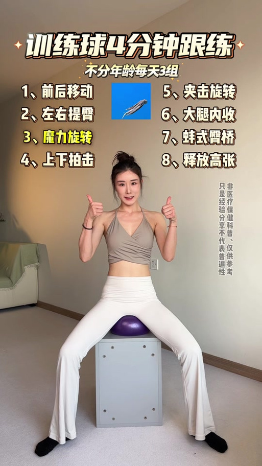 瑜伽视频教程缩略图
