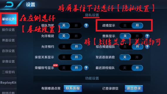 王者营地游客怎么隐藏战绩