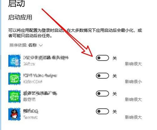 win7开机启动项怎么关闭游戏截图
