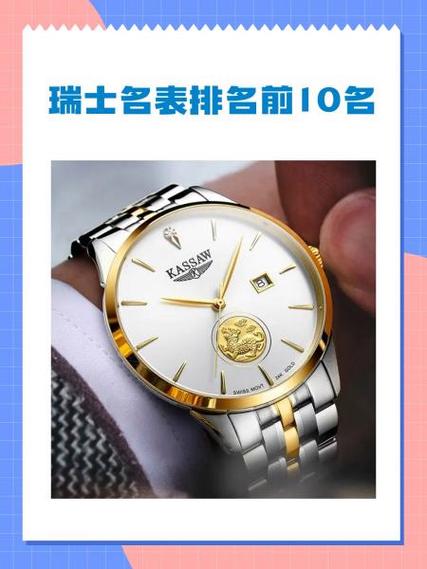 瑞士名表一览表