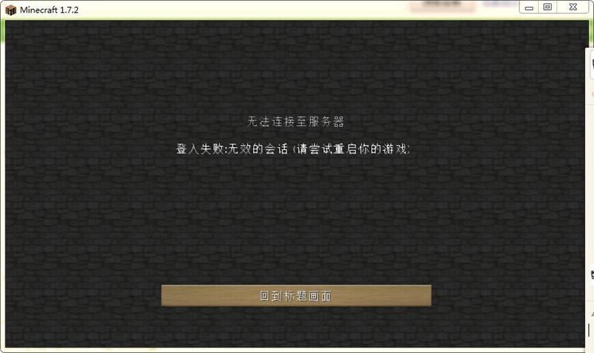 我的世界服务器卡了不死bug图标