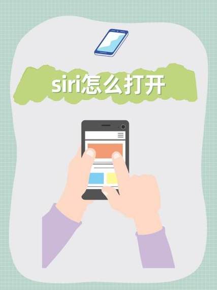 苹果15如何启用siri缩略图