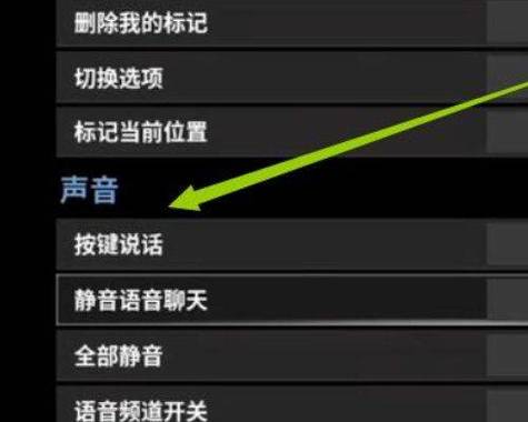 pubg开麦是哪个图标