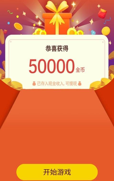 欢乐摇钱树赚钱提现缩略图