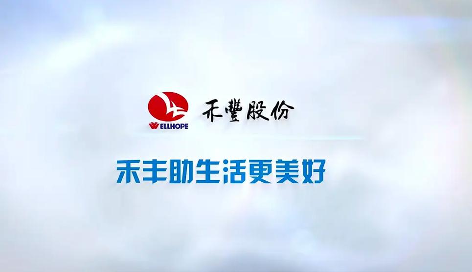 禾丰股份最新消息缩略图