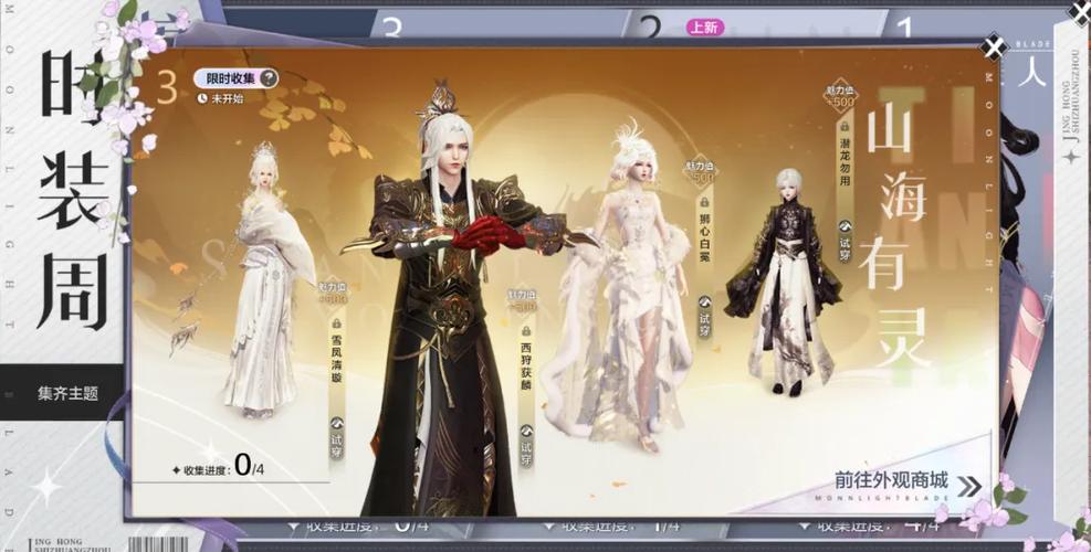 新天涯明月刀手游缩略图