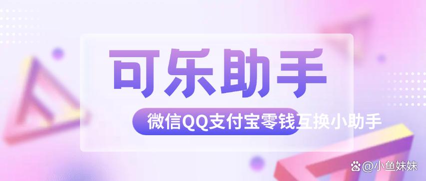 下载一个可乐用品APP