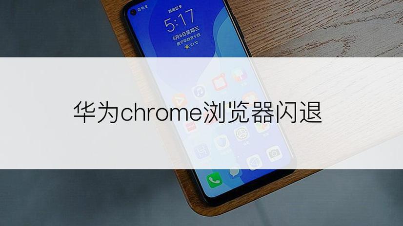 华为玩游戏闪退解决方法游戏截图