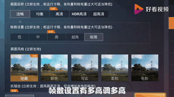 iqoo吃鸡怎么显示帧数图标