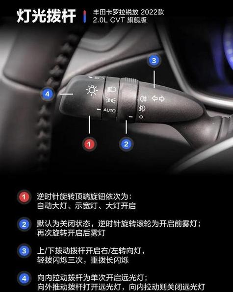 丰田锐放灯光怎么关闭