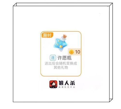 口袋狼人辅助器(免费)缩略图