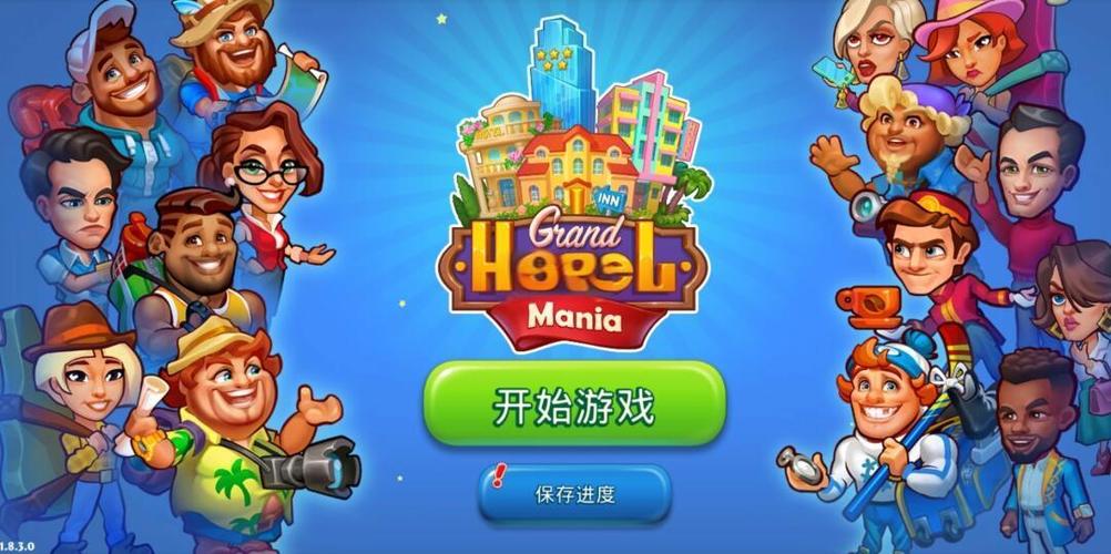 模拟经营我的酒店图标