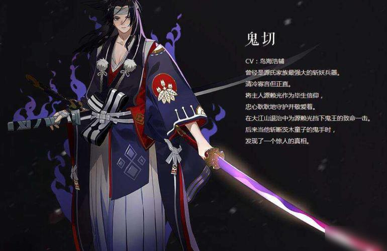 阴阳师鬼切式神值得培养吗缩略图