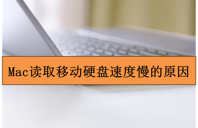 电脑读取速度特别慢图标