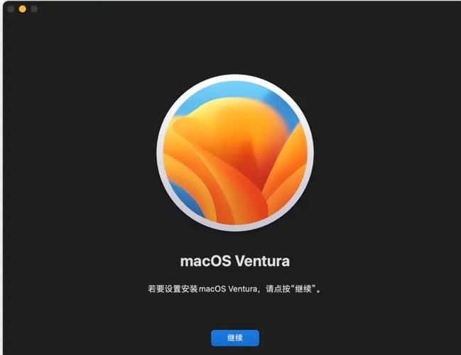老款MAC安装Ventura