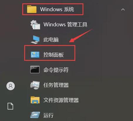 win10在哪打开控制面板游戏截图