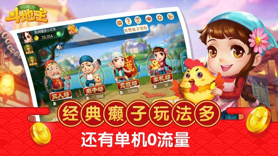 溧阳同城游戏大厅官网