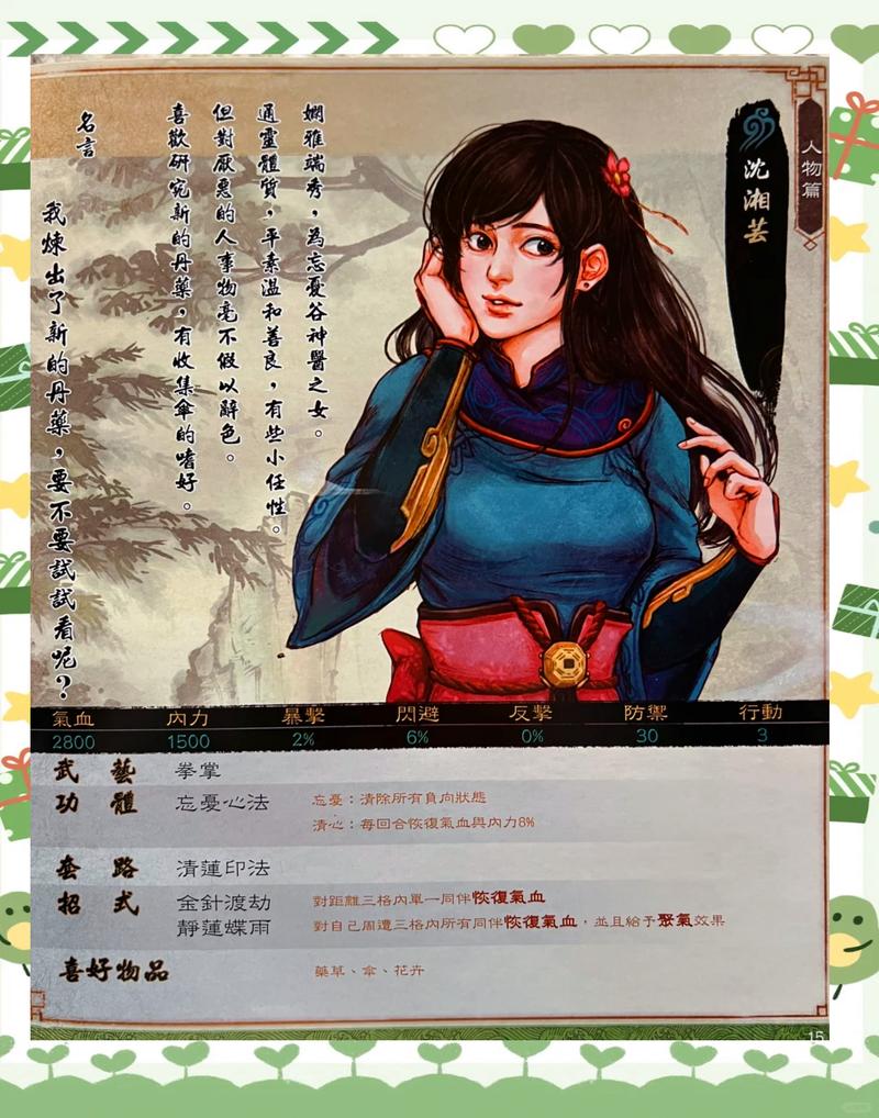 侠客风云传ol官方版缩略图