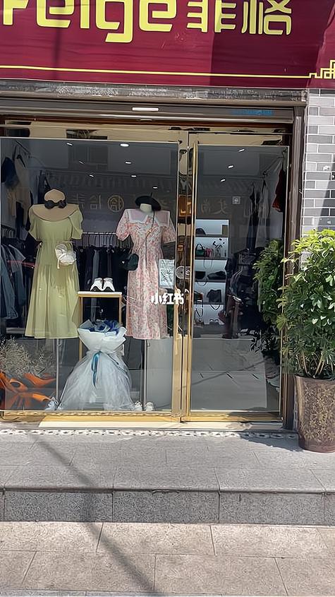 女生开什么店赚钱缩略图