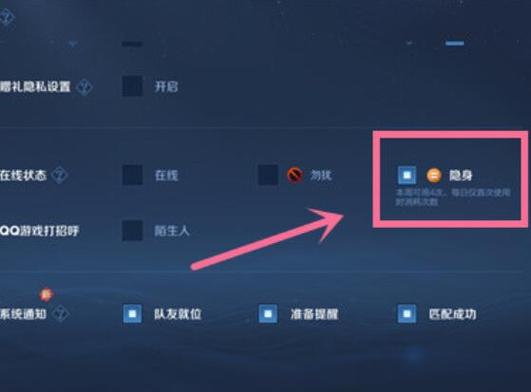 王者荣耀防止别人登录缩略图