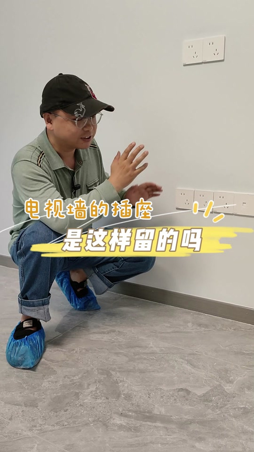 电视机背后插座留多高
