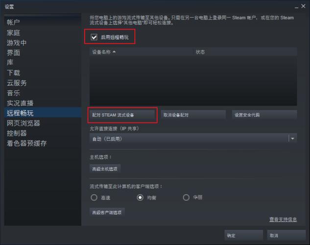 怎么绕过steam启动游戏游戏截图