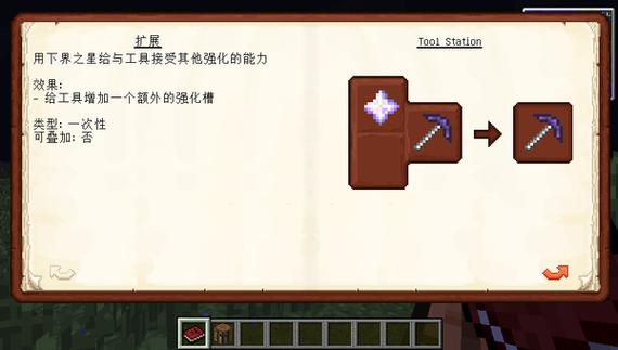 我的世界匠魂短弓用什么材料图标