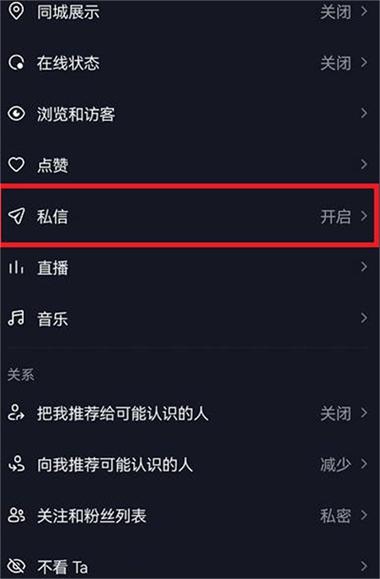 抖音已重置还能发私信吗图标