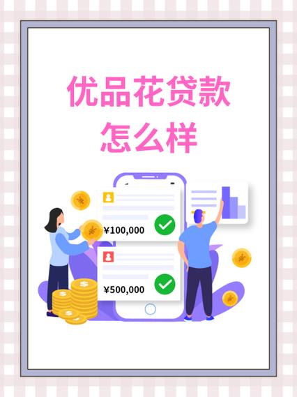 花分期是正规贷款平台吗游戏截图