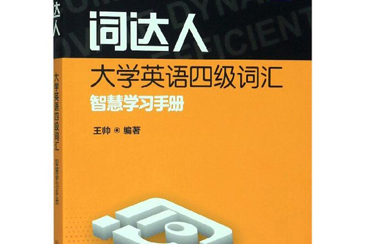 词达人APP缩略图