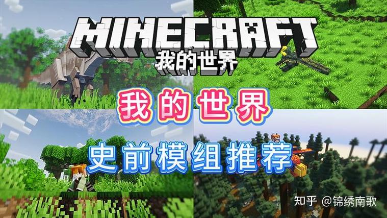 我的世界Realm邀请码缩略图