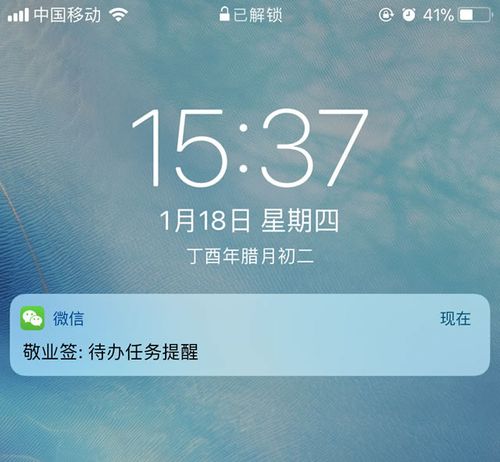 微信消息提醒延迟的解决方法